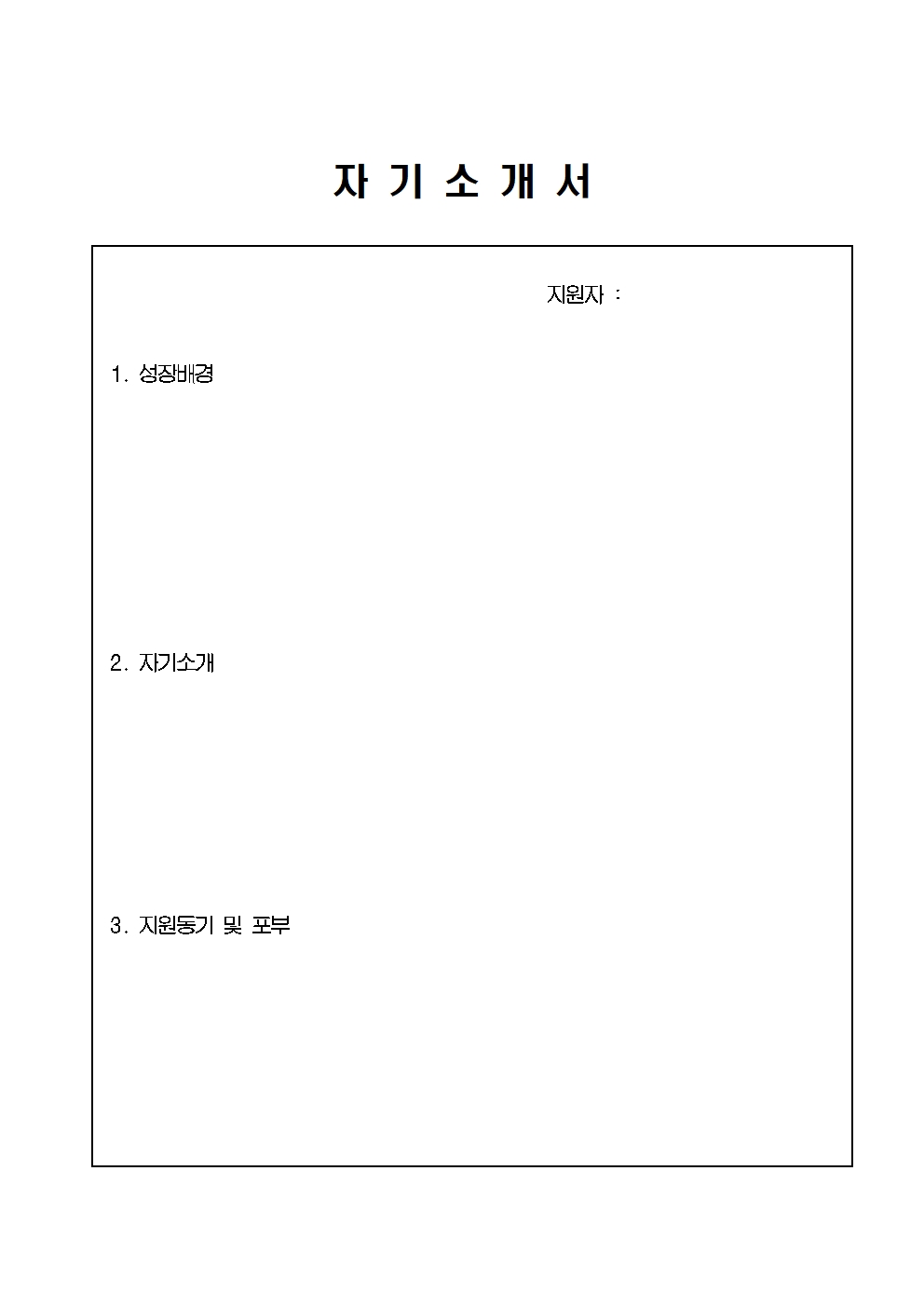 2023년 광역센터 직원(센터장)채용 공고007.jpg