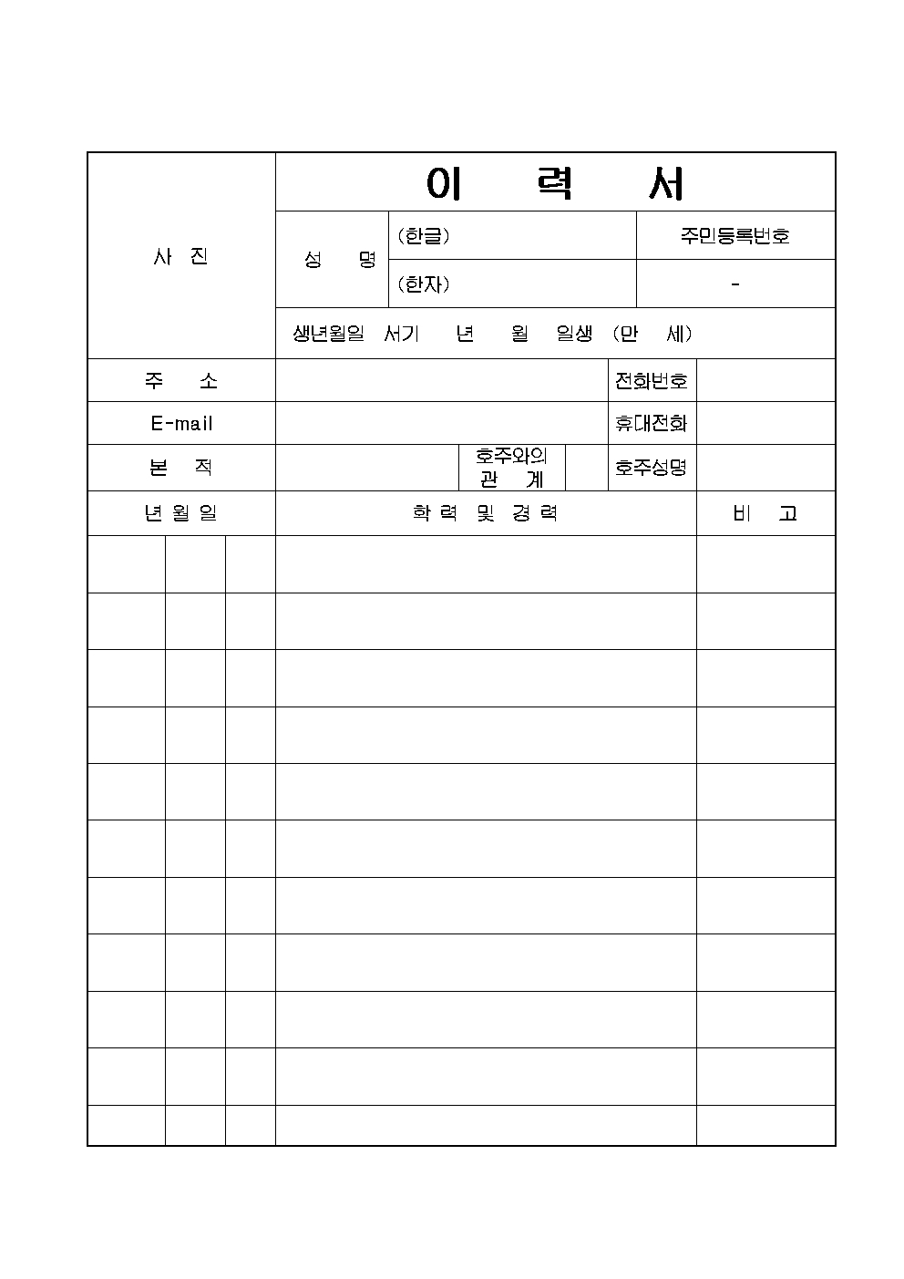 2023년 광역센터 직원(센터장)채용 공고005.jpg