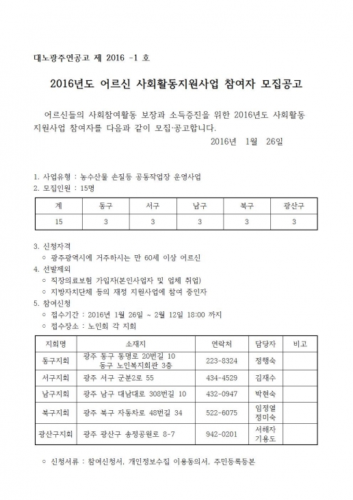 대노광주연공고 제 1 호001.jpg