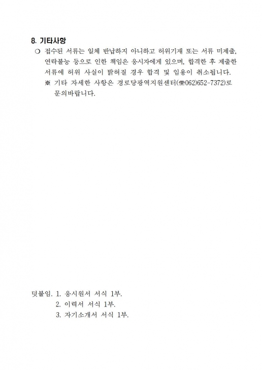 공고문003.jpg