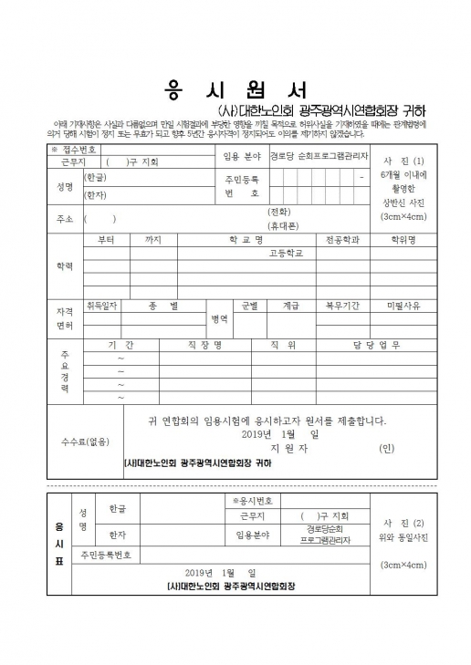 대노광주연경로 공고-2019004.jpg