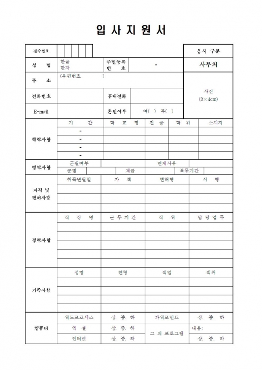 채용공고(노인회-2019)003.jpg