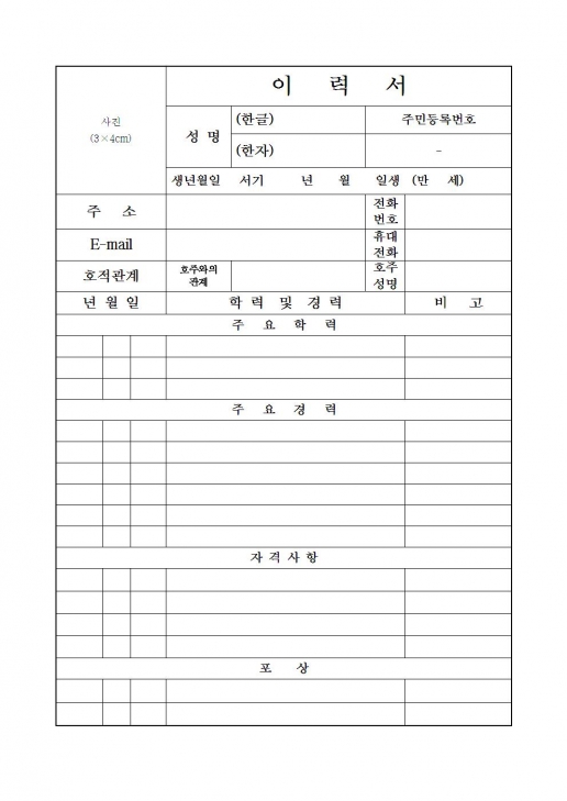 채용공고(노인회-2019)005.jpg